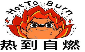 热情演讲稿5篇