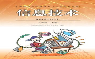 人教版的年级下册语文教学计划6篇