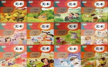 部编人教四上语文教学计划精选5篇