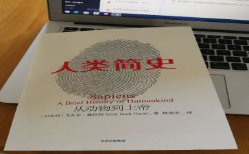 人类的群星闪耀时读后感500字8篇