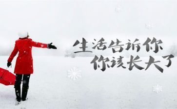 《人生》的演讲稿优质8篇