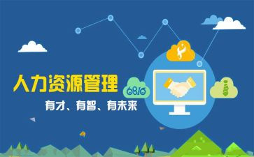 公司人事工作总结及工作计划5篇