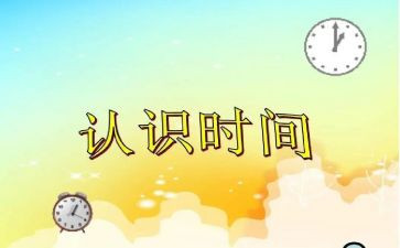 认识数字34的教案模板7篇