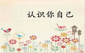 认识钟表大班教案8篇
