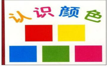 数学认识数字1-5教案5篇