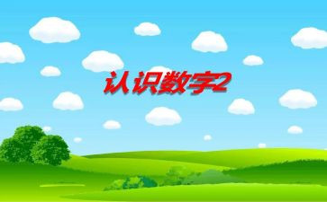 圆的认识一教学反思反思5篇