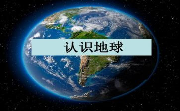 数学认识数字1-5教案精选7篇