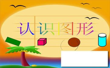 钱的认识教学反思模板8篇