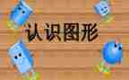 认识元的教学反思5篇