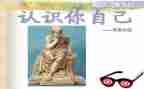6的认识教学反思优秀8篇
