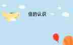 认识d教学反思优质7篇