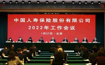 人寿保险的心得体会7篇