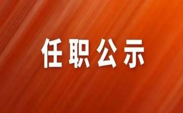 幼儿园园长任职培训心得6篇