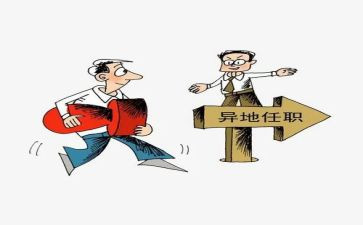 任职某工作总结5篇