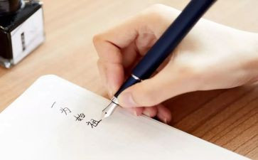 日记300字读后感5篇