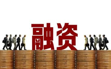 融资自查报告7篇
