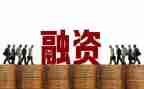 融资自查报告7篇