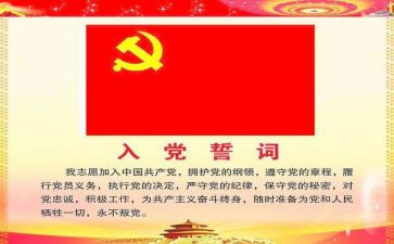 2023乡医入党转正申请书8篇