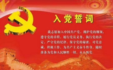 教师入党申请书范文2023小学6篇