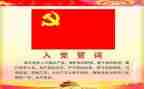 最新民警入党申请书5篇