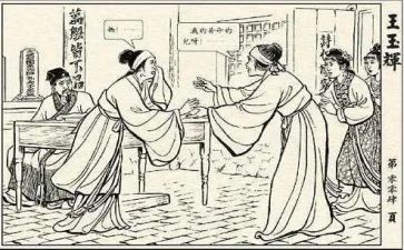 儒林外史的读后感通用7篇