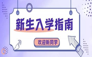 小学生入学生会演讲稿5篇