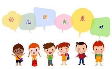 幼儿申请入园申请书通用7篇