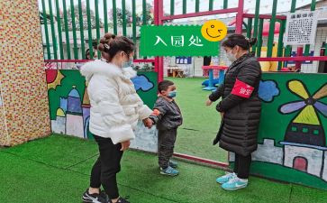 幼儿申请入园申请书7篇