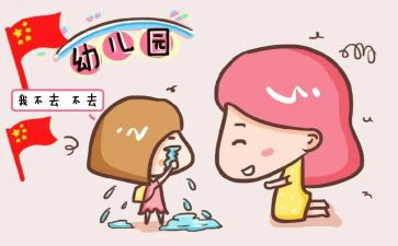 入园亲子活动方案5篇