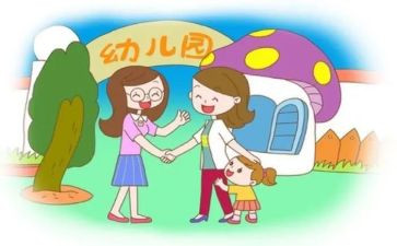幼儿园入园心得体会7篇