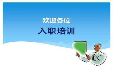 入职后个人总结推荐7篇