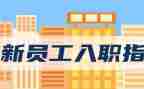 转正入职述职报告7篇