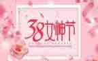 2024年社区三八妇女节活动方案优质7篇