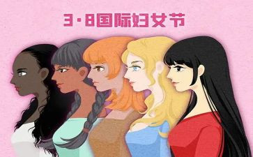 庆三八活动方案最新7篇