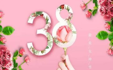 幼儿大班三八活动方案5篇
