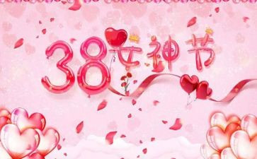 2024年庆三八活动总结5篇