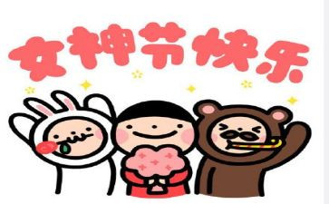 村社区三八活动方案6篇