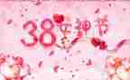 2024年庆三八活动总结5篇