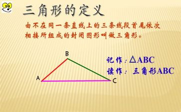 三角形面积的计算教学反思8篇