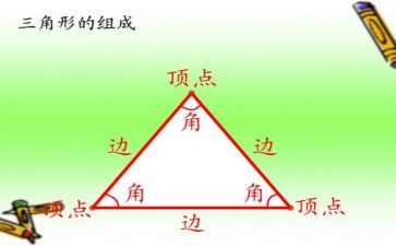四年级三角形内角和教案6篇