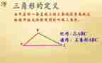 三角形面积的计算教学反思8篇