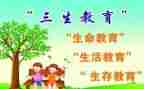 我的处三生活作文参考6篇