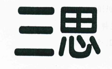 高三思想政治工作总结5篇