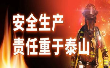 对三违的心得体会7篇
