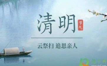 写扫墓的作文精选6篇