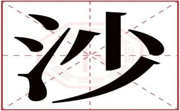 西沙群岛教案精选6篇