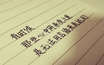 我与善的作文通用7篇