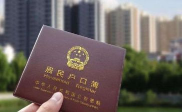 出生上户申请书6篇