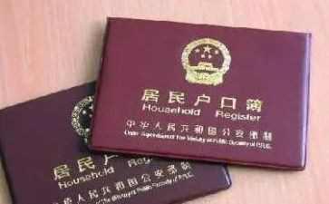 上户申请书模板通用5篇