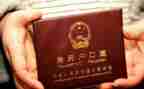 申请上户口申请书精选7篇